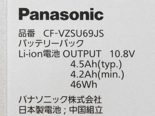 Original Battery Panasonic CF-B10AWADR 4500mAh 46Wh