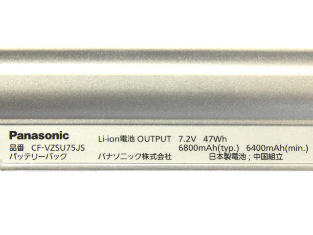 Original Battery Panasonic CF-SX2JU 6800mAh 47Wh